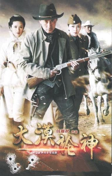 2014大陸劇 大漠槍神/槍神燕雙鷹 張子健 國語中字 盒裝6碟 2014大陸劇 大漠槍神/槍神燕雙鷹 張子健 國語中字 盒裝6碟