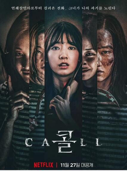 2020驚悚電影 電話/聲命線索/The Call:超時空通話 樸信惠/全鐘瑞 高清盒裝DVD 2020驚悚電影 電話/聲命線索/The Call:超時空通話 樸信惠/全鐘瑞 高清盒裝DVD