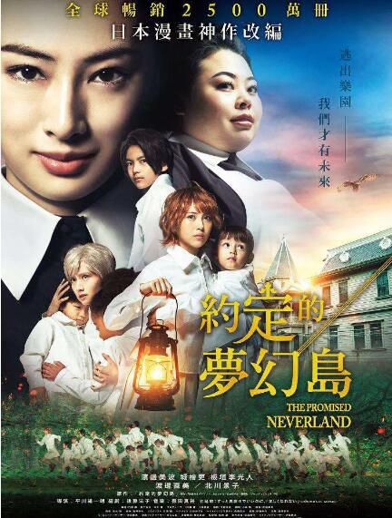 2020日本劇情《約定的夢幻島》濱邊美波.日語中字 2020日本劇情《約定的夢幻島》濱邊美波.日語中字