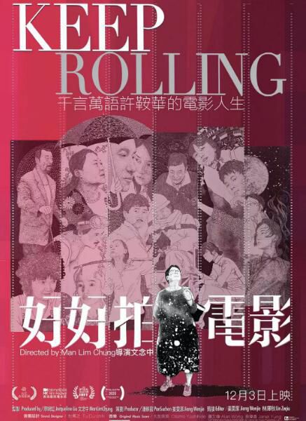 2020許鞍華高分紀錄片《好好拍電影》.國語中字 2020許鞍華高分紀錄片《好好拍電影》.國語中字
