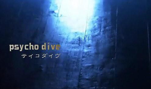 2011犯罪心理單元劇DVD：Psycho Dive 心理潛水【丸山智已/森安娜】　1碟