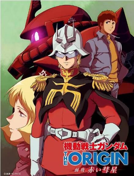 動畫 機動戰士高達起源前夜赤色彗星 高清盒裝3碟 動畫 機動戰士高達起源前夜赤色彗星 高清盒裝3碟