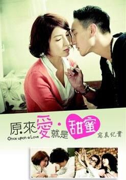 【原來愛.就是甜蜜】【楊謹華 王陽明】【國語中字】3碟 【原來愛.就是甜蜜】【楊謹華 王陽明】【國語中字】3碟