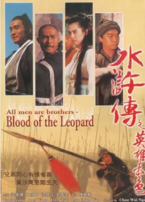 電影 水滸傳之英雄本色 梁家輝/王祖賢/劉青雲 香港三區DVD收藏版 電影 水滸傳之英雄本色 梁家輝/王祖賢/劉青雲 香港三區DVD收藏版
