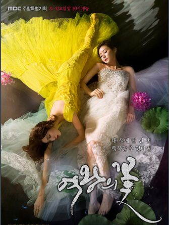 韓劇 女王之花/赤道之花 金成鈴/李晟京 韓語中字 17碟 韓劇 女王之花/赤道之花 金成鈴/李晟京 韓語中字 17碟