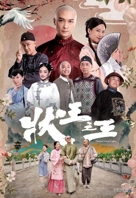 2024港劇 狀王之王/新狀王宋世傑 王浩信/陳浩民 高清盒裝4碟 2024港劇 狀王之王/新狀王宋世傑 王浩信/陳浩民 高清盒裝4碟