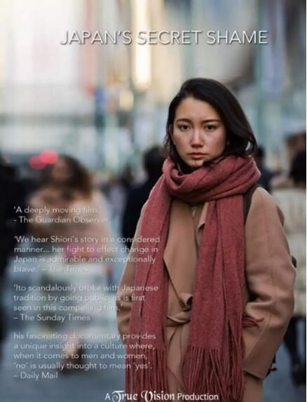 2018高分紀錄片《BBC:日本之恥》伊藤詩織.英語中英雙字 2018高分紀錄片《BBC:日本之恥》伊藤詩織.英語中英雙字