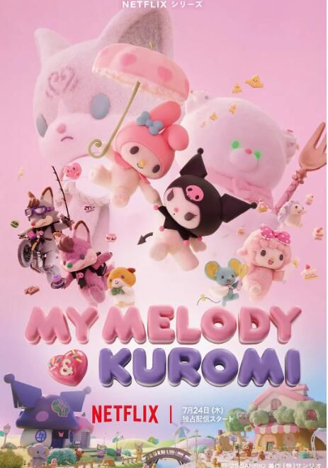 2025日本動畫《美樂蒂&酷洛米/My Melody & Kuromi/美樂蒂和酷洛米》日語中字 盒裝1碟