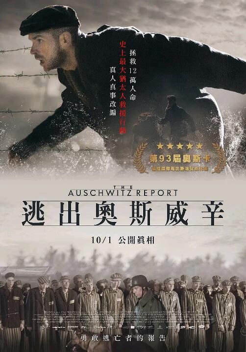 2021斯諾伐克戰爭歷史《奧斯維辛報告/執行》諾埃爾·楚佐.英語中字 2021斯諾伐克戰爭歷史《奧斯維辛報告/執行》諾埃爾·楚佐.英語中字
