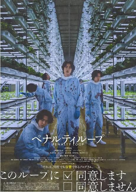 2024日本電影 懲罰循環/Penalty Loop 若葉龍也/伊勢谷友介 日語中字 盒裝1碟 2024日本電影 懲罰循環/Penalty Loop 若葉龍也/伊勢谷友介 日語中字 盒裝1碟
