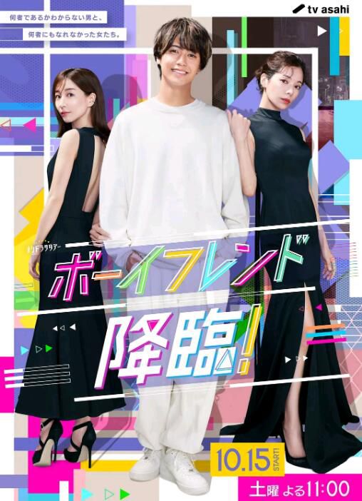 2022日劇 男友降臨!全9集 高橋海人/櫻井由紀 日語中字 2碟 2022日劇 男友降臨!全9集 高橋海人/櫻井由紀 日語中字 2碟