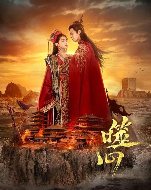 2024大陸劇《噬心/噬心傳》 李沐宸/鄧凱 國語中字 高清盒裝 2碟 2024大陸劇《噬心/噬心傳》 李沐宸/鄧凱 國語中字 高清盒裝 2碟