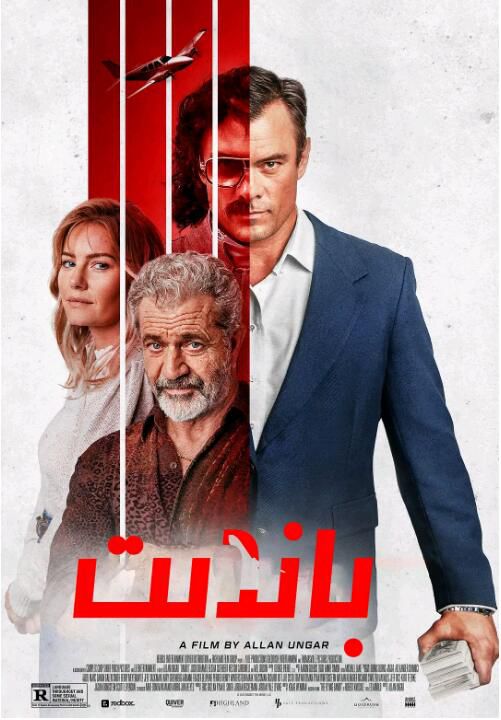 2022年加拿大動作驚悚片《盜賊/天劫高手》 英語中英雙字 2022年加拿大動作驚悚片《盜賊/天劫高手》 英語中英雙字