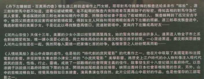 山中貞雄完整收藏版MOC大師收藏版