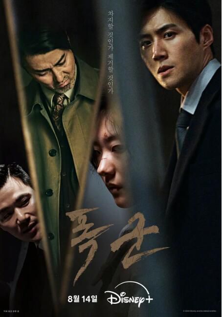 2024韓劇 暴君/The Tyrant 車勝元/金宣虎 高清盒裝4碟 2024韓劇 暴君/The Tyrant 車勝元/金宣虎 高清盒裝4碟