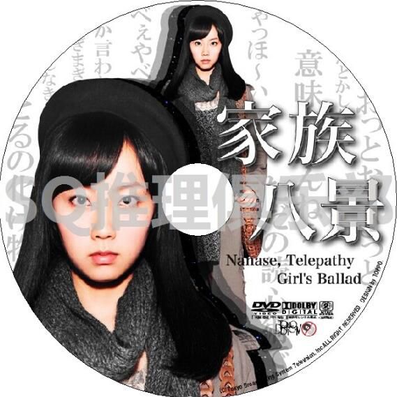 日本推理劇DVD:推理小說家:筒井康隆 5部電視劇+電影 合集 9碟 日本推理劇DVD:推理小說家:筒井康隆 5部電視劇+電影 合集 9碟