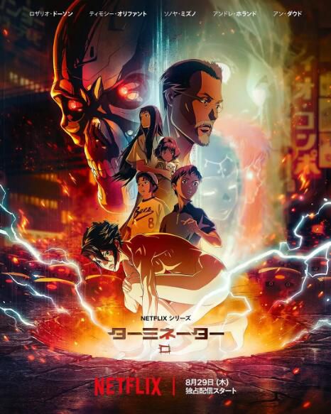 2024日本動畫 終結者:零/魔鬼終結者 Zero/Terminator Zero 日語中字 盒裝2碟 2024日本動畫 終結者:零/魔鬼終結者 Zero/Terminator Zero 日語中字 盒裝2碟