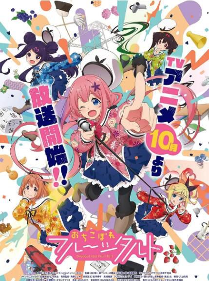 2021新番 滿溢的水果撻/滿溢的水果塔 DVD 2碟 2021新番 滿溢的水果撻/滿溢的水果塔 DVD 2碟