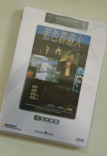 電影 藍色霹靂火 香港樂貿DVD收藏版 李修賢/梁家輝/鄭文雅 電影 藍色霹靂火 香港樂貿DVD收藏版 李修賢/梁家輝/鄭文雅