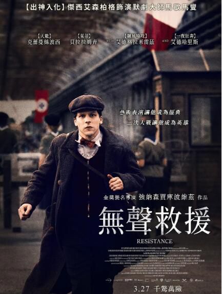 2020劇情電影 無聲救援/無聲的抵抗/無聲的反抗 高清盒裝DVD 2020劇情電影 無聲救援/無聲的抵抗/無聲的反抗 高清盒裝DVD