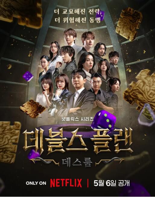 2025韓劇 魔鬼的計謀2 曹圭賢/李世石 韓語中字 盒裝6碟 2025韓劇 魔鬼的計謀2 曹圭賢/李世石 韓語中字 盒裝6碟