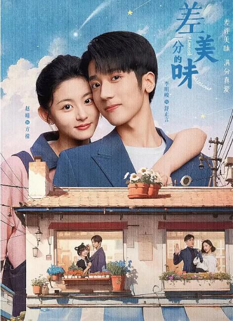 2024大陸劇《差一分的美味/差一分的謊言》李明峻 國語中字 盒裝4碟 2024大陸劇《差一分的美味/差一分的謊言》李明峻 國語中字 盒裝4碟