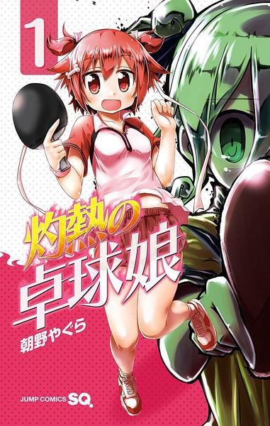 灼熱的乒乓球娘/灼熱乒乓妹(2017年一月新番動漫)2碟DVD 灼熱的乒乓球娘/灼熱乒乓妹(2017年一月新番動漫)2碟DVD