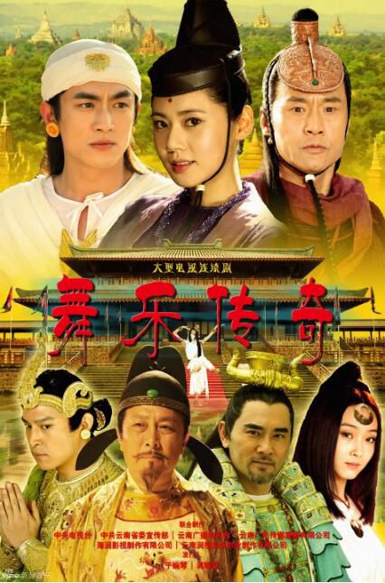 2013高分大陸劇 舞樂傳奇 林更新/秋瓷炫 國語中字 盒裝7碟 2013高分大陸劇 舞樂傳奇 林更新/秋瓷炫 國語中字 盒裝7碟