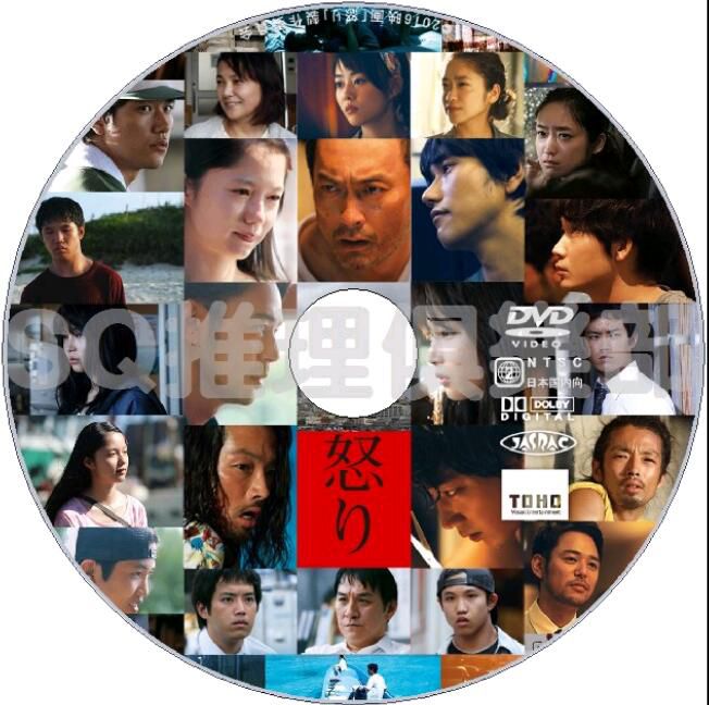 新推理片DVD:推理小說家:吉田修一/吉田修一 7部電視劇+電影合集 7碟 新推理片DVD:推理小說家:吉田修一/吉田修一 7部電視劇+電影合集 7碟