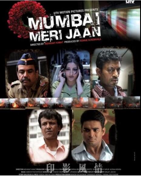 印度影星伊爾凡.汗電影《親愛的孟買》Mumbai Meri Jaan中文DVD 印度影星伊爾凡.汗電影《親愛的孟買》Mumbai Meri Jaan中文DVD