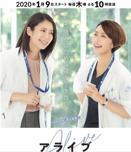 2020日劇 Alive 癌癥專科醫生病歷簿 松下奈緒/木村佳乃 高清盒裝3碟 2020日劇 Alive 癌癥專科醫生病歷簿 松下奈緒/木村佳乃 高清盒裝3碟
