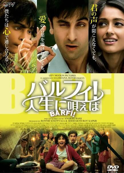 印度2012高分喜劇《甜點先生/巴飛奇緣/戀戀大吉嶺》高清英語中英雙字 印度2012高分喜劇《甜點先生/巴飛奇緣/戀戀大吉嶺》高清英語中英雙字