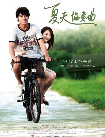 2009台灣愛情電影《夏天協奏曲/夏日精靈》張睿家/林逸欣.國語中字 2009台灣愛情電影《夏天協奏曲/夏日精靈》張睿家/林逸欣.國語中字