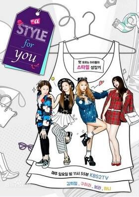 韓國時尚真人秀 A Style For You 完結 4DVD