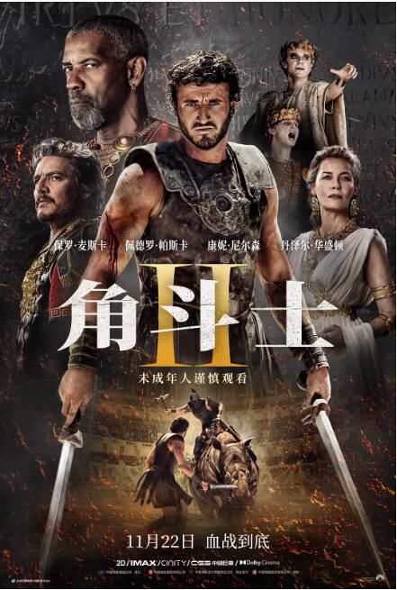 2024歐美電影 角鬥士2/神鬼戰士II/Gladiator II 保羅·麥斯卡 英語中字 盒裝1碟 2024歐美電影 角鬥士2/神鬼戰士II/Gladiator II 保羅·麥斯卡 英語中字 盒裝1碟