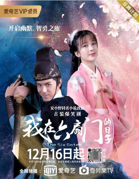 2020大陸劇【我在六扇門的日子】【趙櫻子/陳信喆】高清盒裝4碟 2020大陸劇【我在六扇門的日子】【趙櫻子/陳信喆】高清盒裝4碟