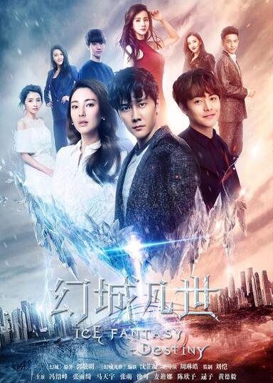 2017大陸劇 幻城凡世/電視劇幻城番外篇 馮紹峰/張雨綺 國語中字 盒裝3碟 2017大陸劇 幻城凡世/電視劇幻城番外篇 馮紹峰/張雨綺 國語中字 盒裝3碟