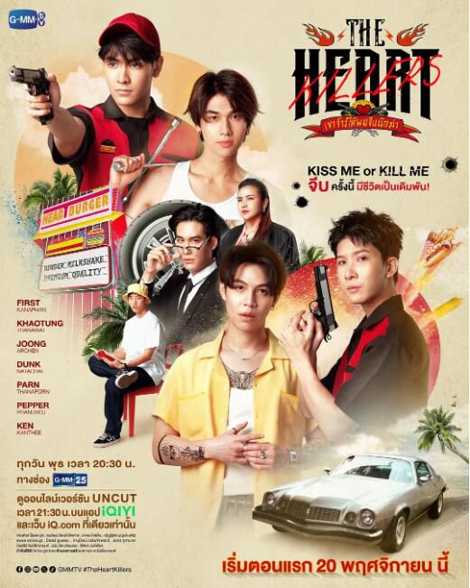 2024高分泰劇《愛情獵殺/心之殺手》 阿晨·艾丁 泰語中字 盒裝4碟 2024高分泰劇《愛情獵殺/心之殺手》 阿晨·艾丁 泰語中字 盒裝4碟