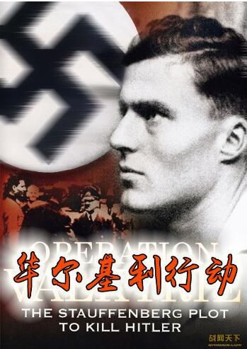 2008美國電影 華爾基利行動:施陶芬伯格刺殺希特勒內幕 二戰/刺殺活動/ DVD