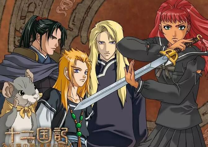 2002日本懸疑奇幻冒險動畫DVD:十二國記 全45集 中文字幕 4碟 2002日本懸疑奇幻冒險動畫DVD:十二國記 全45集 中文字幕 4碟