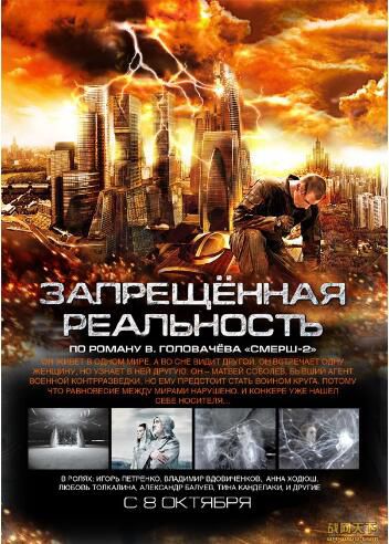 2009俄羅斯電影 生死間諜21 俄語中字 DVD