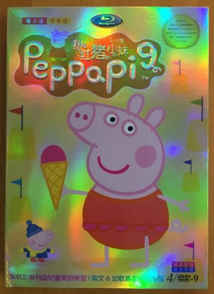動畫 粉紅豬小妹/小豬佩奇第3+4季 國粵英語 高清盒裝4碟 動畫 粉紅豬小妹/小豬佩奇第3+4季 國粵英語 高清盒裝4碟