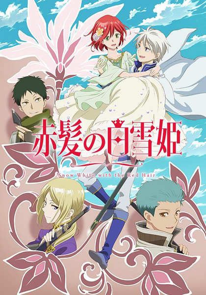 2016四月新番!赤發白雪姬第二季 2碟DVD 2016四月新番!赤發白雪姬第二季 2碟DVD