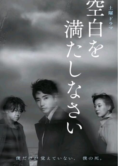 2022日劇 請把空白填滿 全5集 柄本佑/鈴木杏 日語中字 全新盒裝