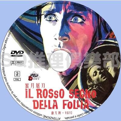 1970年意大利懸疑驚悚片DVD:蜜月屠刀【中文字幕】 1970年意大利懸疑驚悚片DVD:蜜月屠刀【中文字幕】