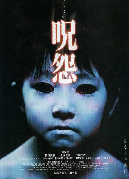 2002日本電影 咒怨/呪怨/Ju-on: The Grudge 奧菜惠 日語中字 2002日本電影 咒怨/呪怨/Ju-on: The Grudge 奧菜惠 日語中字