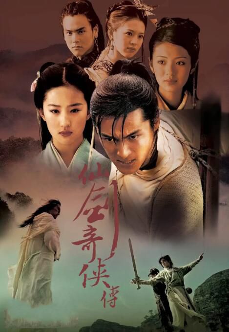 2005大陸劇 仙劍奇俠傳/Chinese Paladin 胡歌/劉亦菲 國語中字 盒裝7碟 2005大陸劇 仙劍奇俠傳/Chinese Paladin 胡歌/劉亦菲 國語中字 盒裝7碟