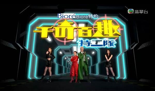 香港【遊戲綜藝-千奇百趣特工隊】【粵語中字】2碟 香港【遊戲綜藝-千奇百趣特工隊】【粵語中字】2碟