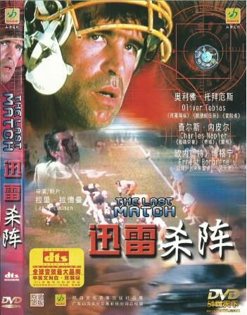 1988意大利電影 迅雷殺陣/越南叢林戰2迅雷殺陣 越戰/叢林戰/美越戰 DVD
