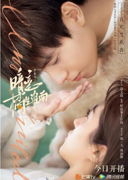 2021大陸劇【暗戀·橘生淮南】【胡一天 胡冰卿】【國語中字】清晰7碟完整版 2021大陸劇【暗戀·橘生淮南】【胡一天 胡冰卿】【國語中字】清晰7碟完整版